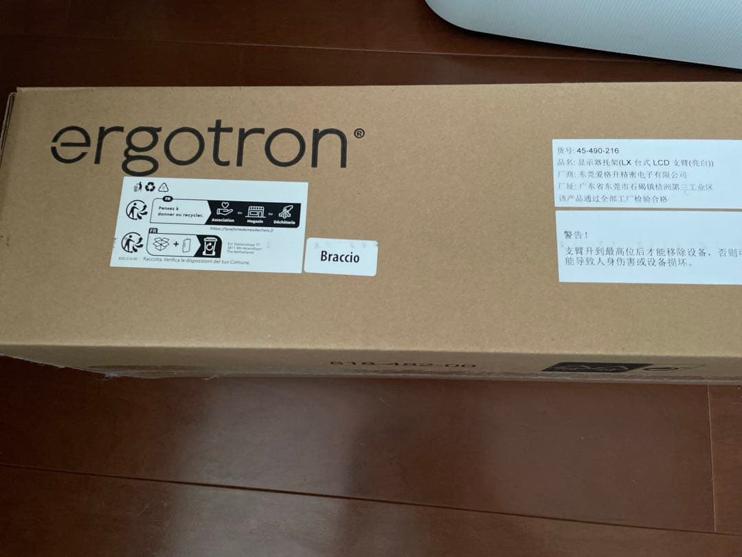 エルゴトロン LX モニターアーム ホワイト