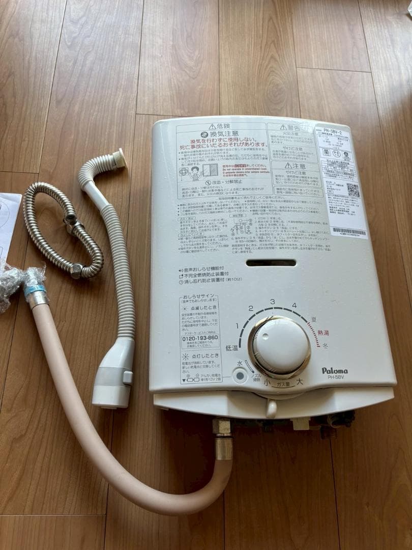Paloma PH-5BV-2 湯沸かし器