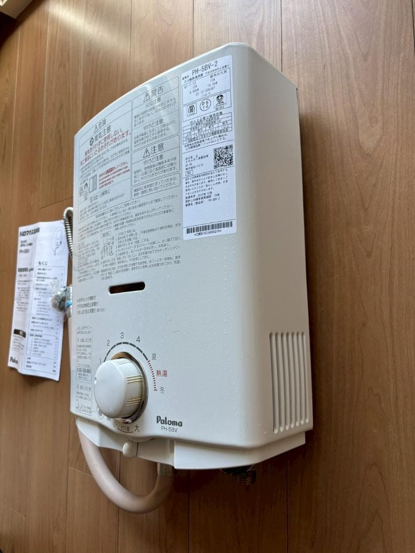 Paloma PH-5BV-2 湯沸かし器
