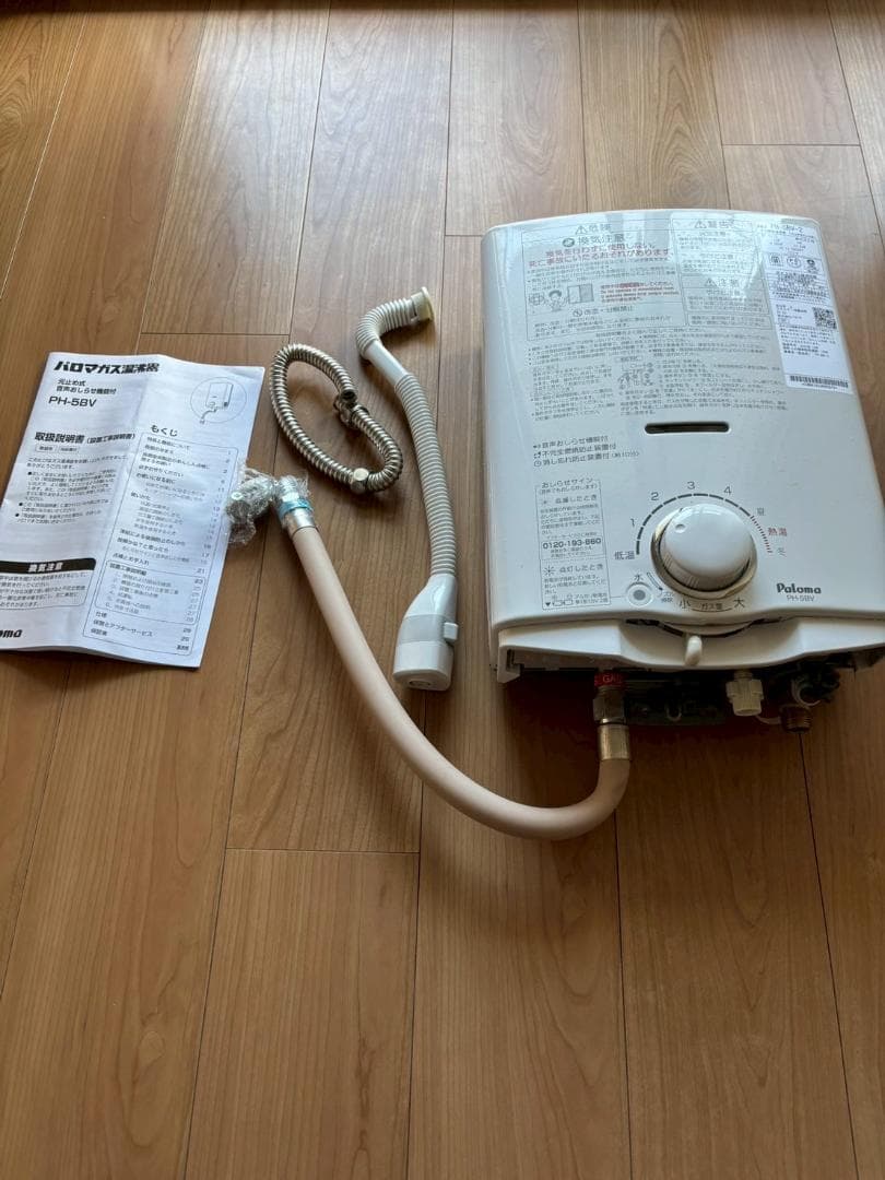 Paloma PH-5BV-2 湯沸かし器