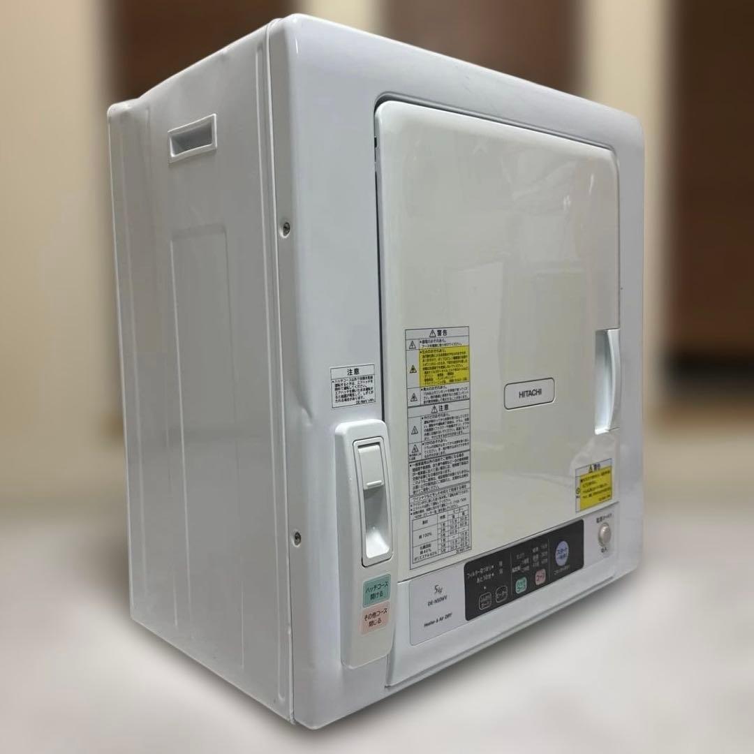 HITACHI 2019年製 除湿式衣類乾燥機 5kgこれっきりボタン