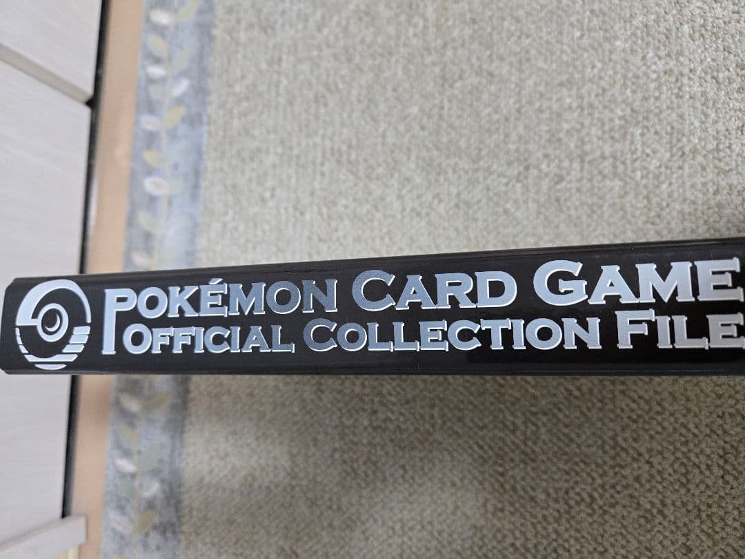 ふ*ゆ様 ポケモンカードゲームオフィシャルコレクションファイル おまけ付き