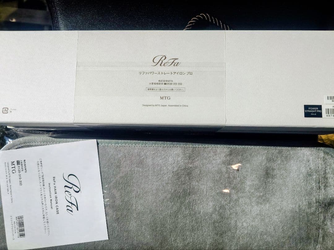 DL新品未開封ReFa パワーストレートアイロン プロ ケース付きブラック