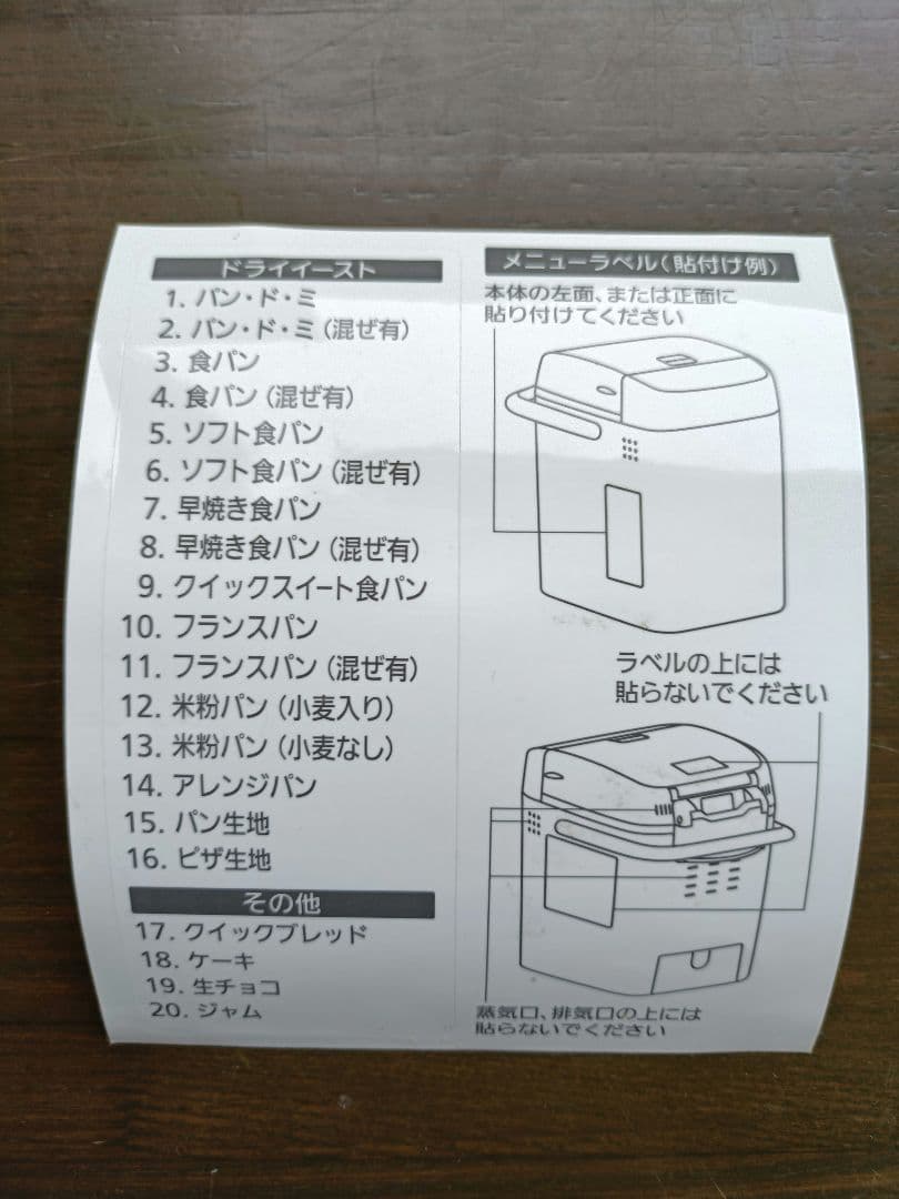 パナソニック ホームベーカリー SD-MB1 2018年製