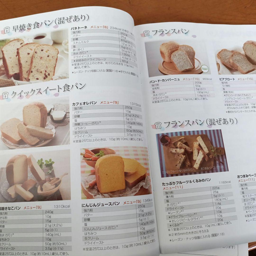 パナソニック ホームベーカリー SD-MB1 2018年製