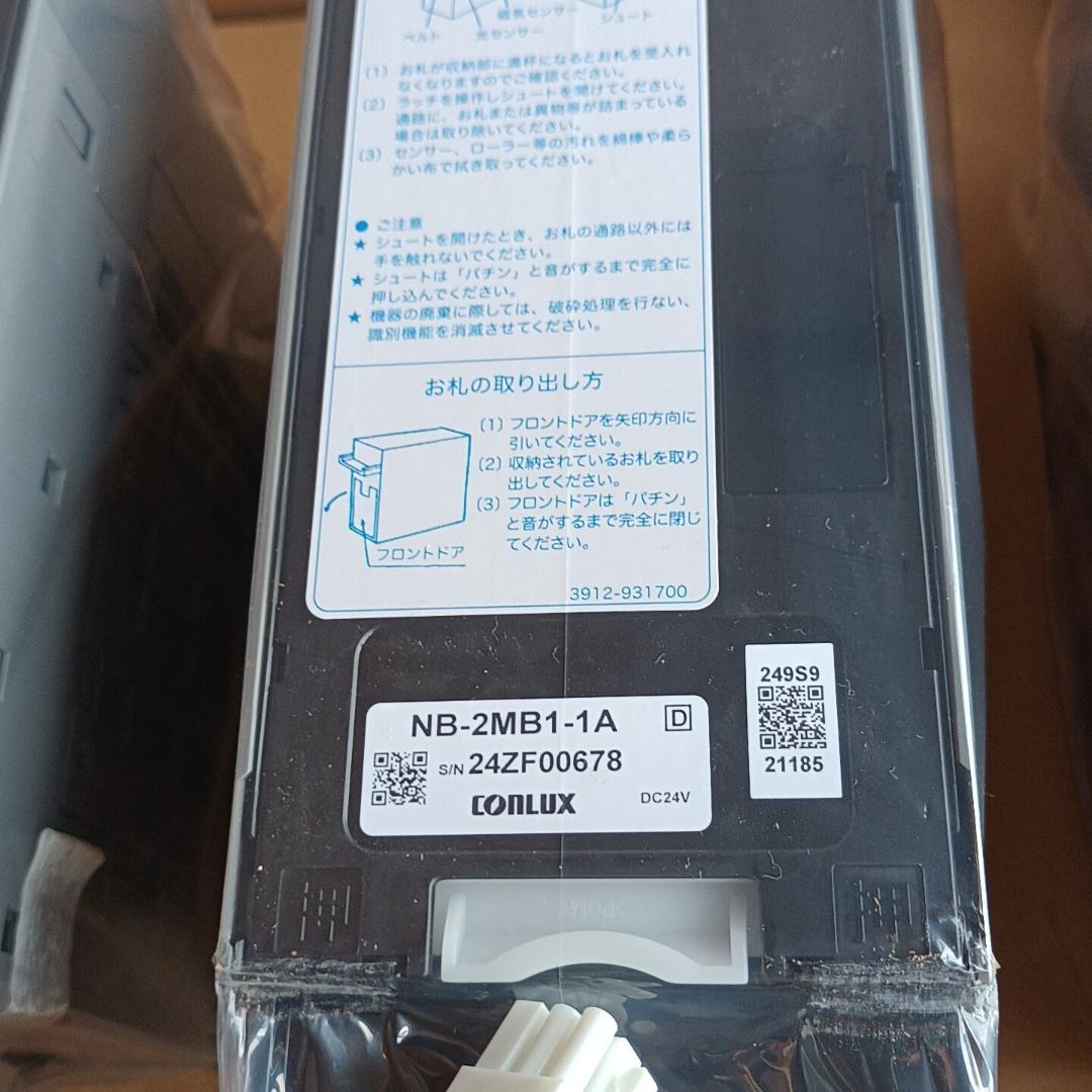 '24新千円札対応ビルバリ３個マリンゲーム両替機対応アダプター付