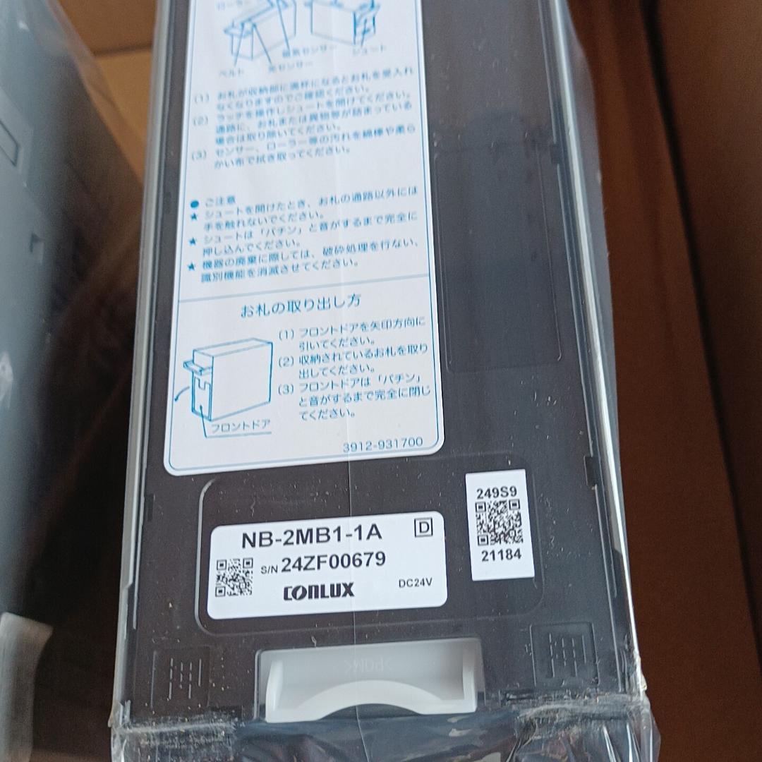 '24新千円札対応ビルバリ３個マリンゲーム両替機対応アダプター付