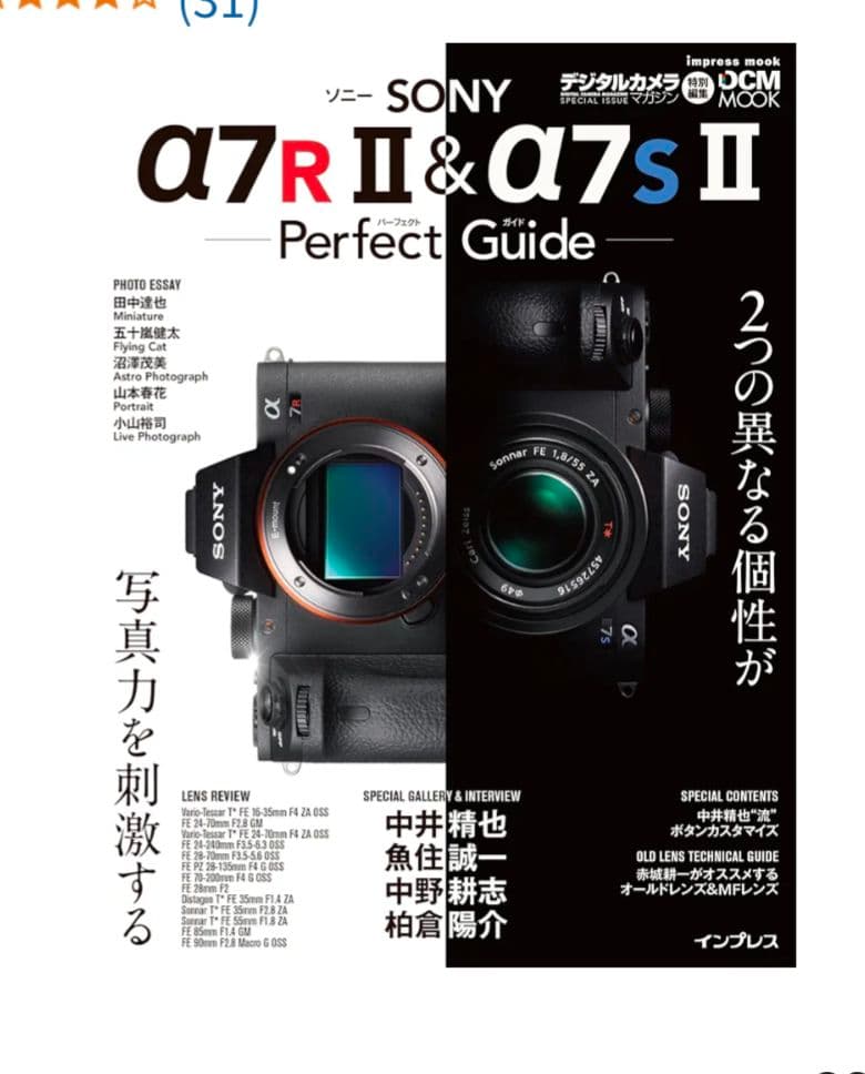 SONY α7RⅡ 本体及び付属品レンズ付き
