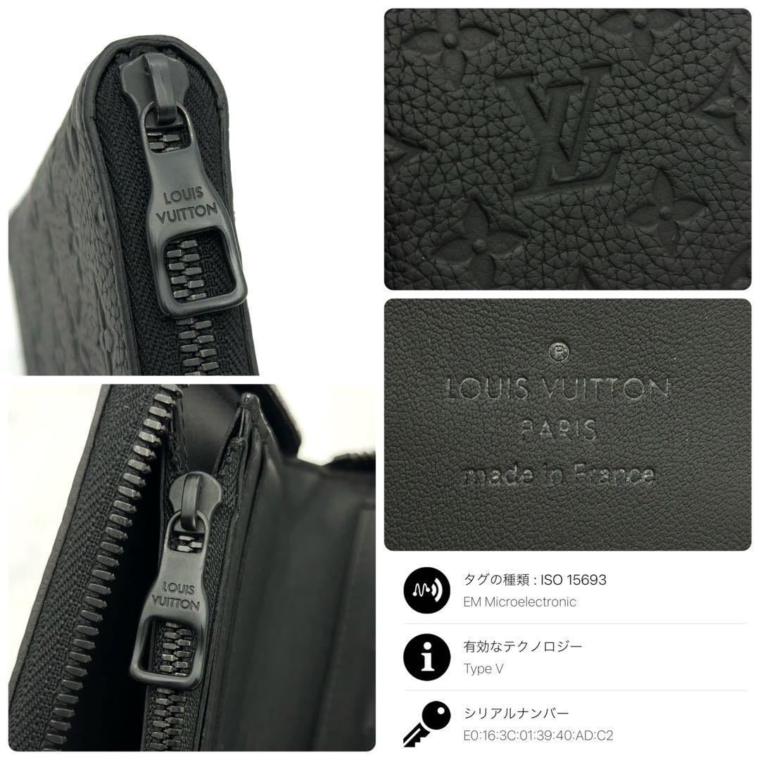 【新品級】ルイヴィトン モノグラム アンプラント トリヨン ヴェルティカル 黒