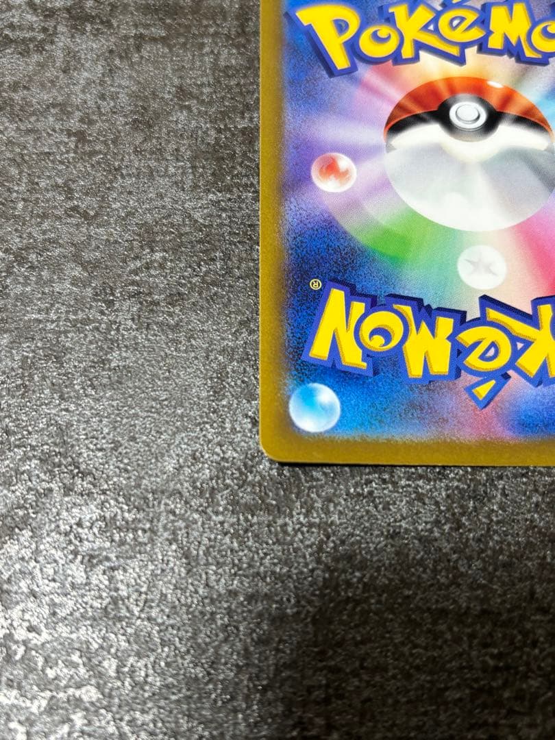 ポケモンカード VSTARユニバース ピカチュウ ar