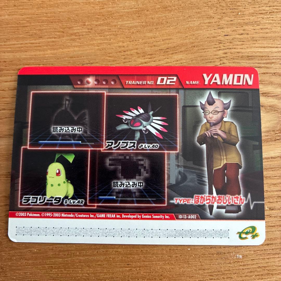 ポケモンコロシアム ダブルバトルカードe+ DRAW メガニウム 6点　他1点