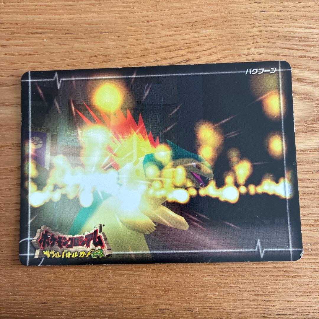 ポケモンコロシアム ダブルバトルカードe+ DRAW メガニウム 6点　他1点