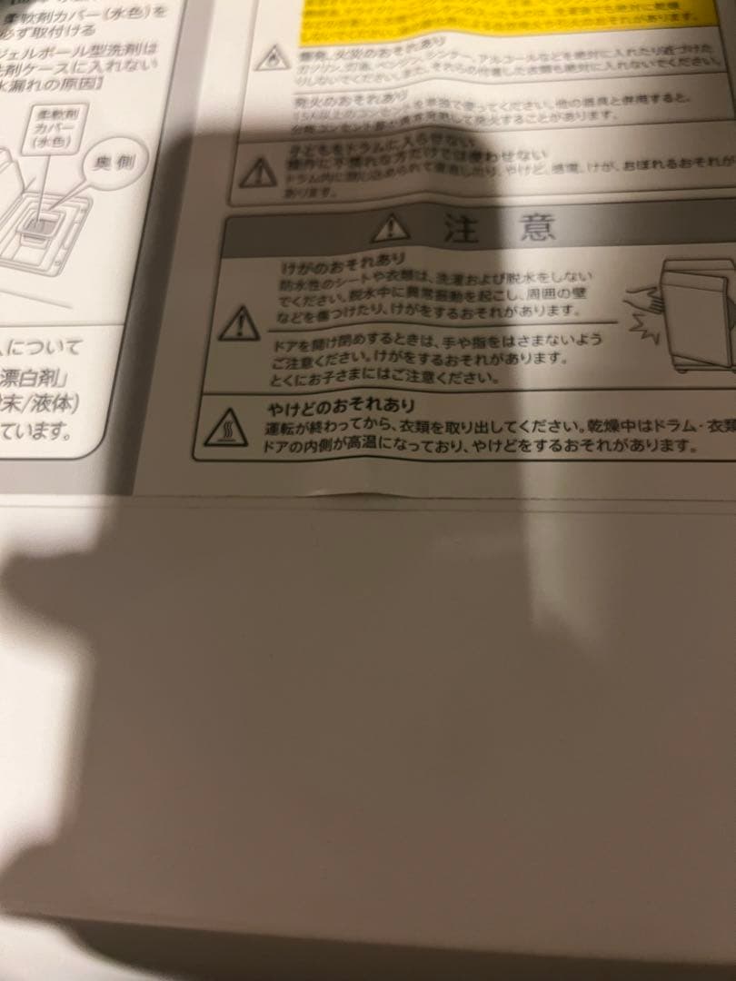 右開き　SHARP ES-G112ES