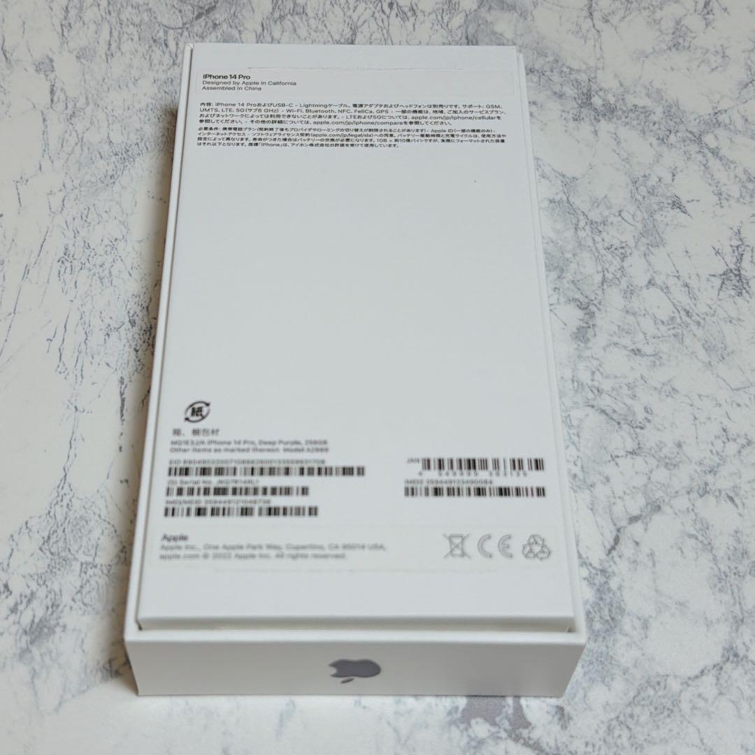 iPhone 14 pro 256GB ディープパープル SIMロックなし