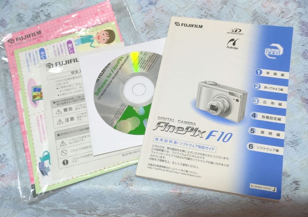 コンパクトデジタルカメラ　FUJIFILM Finepix F10 中古品