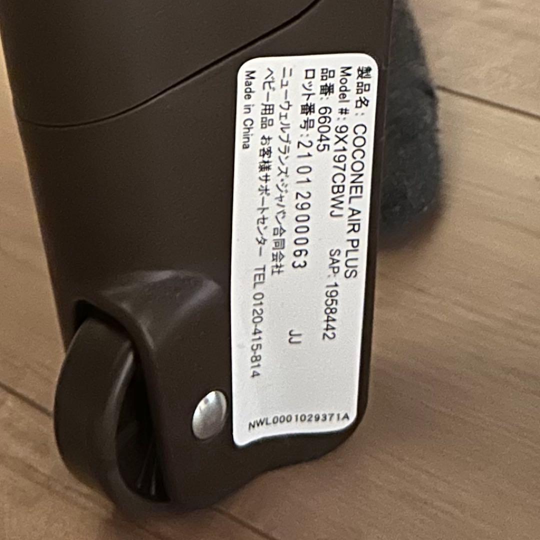 あんず Aprica ココネルエアープラス