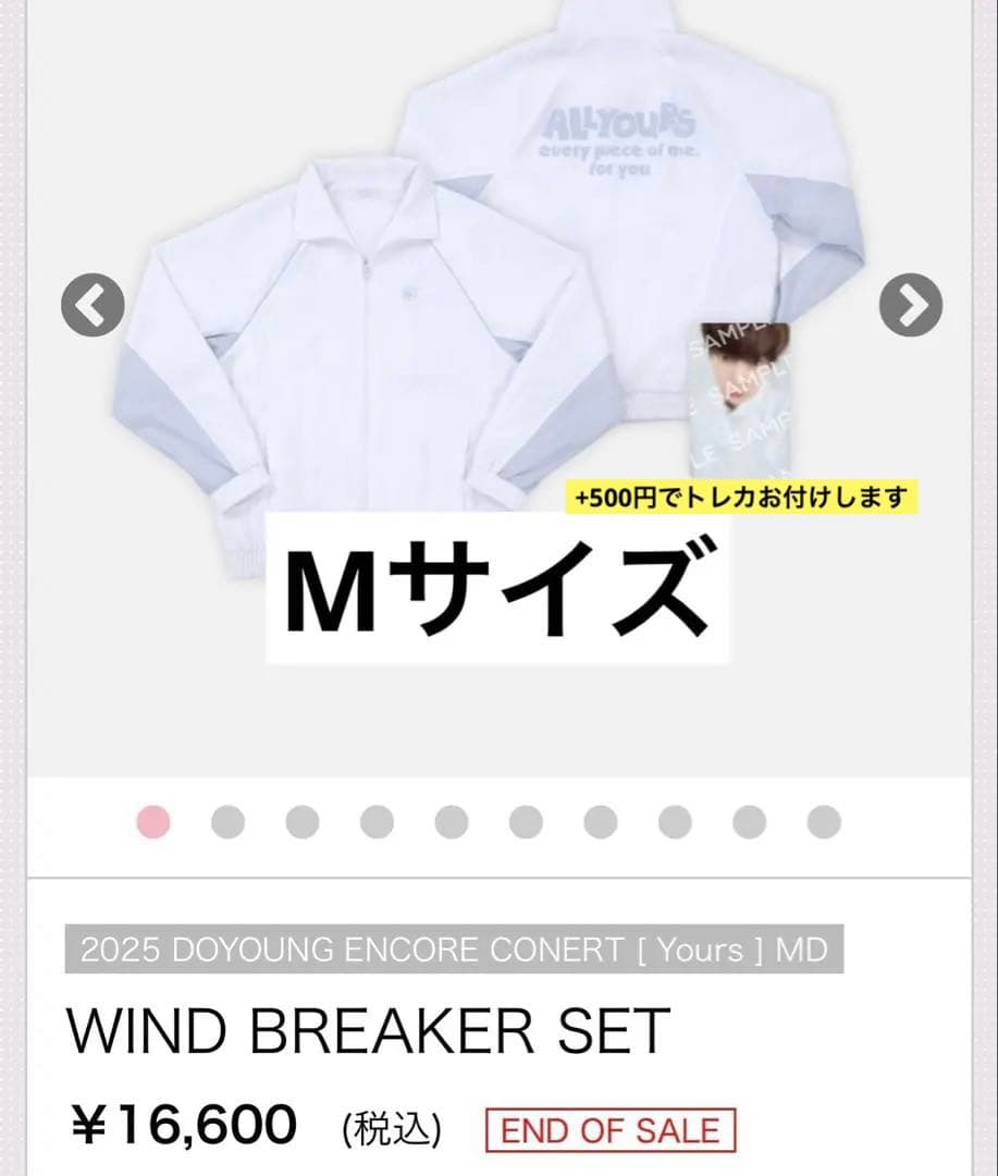 ドヨン YOURS NCT ウィンドブレーカー MD