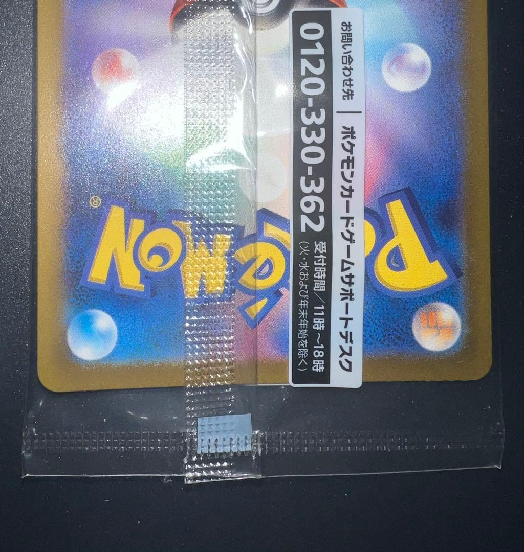 【新品未開封】ポケモンカード　名探偵ピカチュウ プロモカード