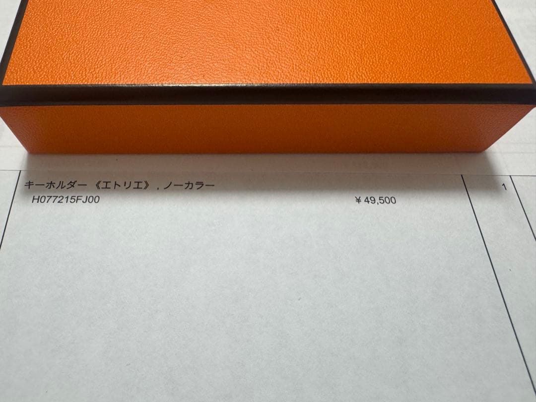 ほぼ未使用品エルメスキーホルダー（エトリエ）ノーカラー
