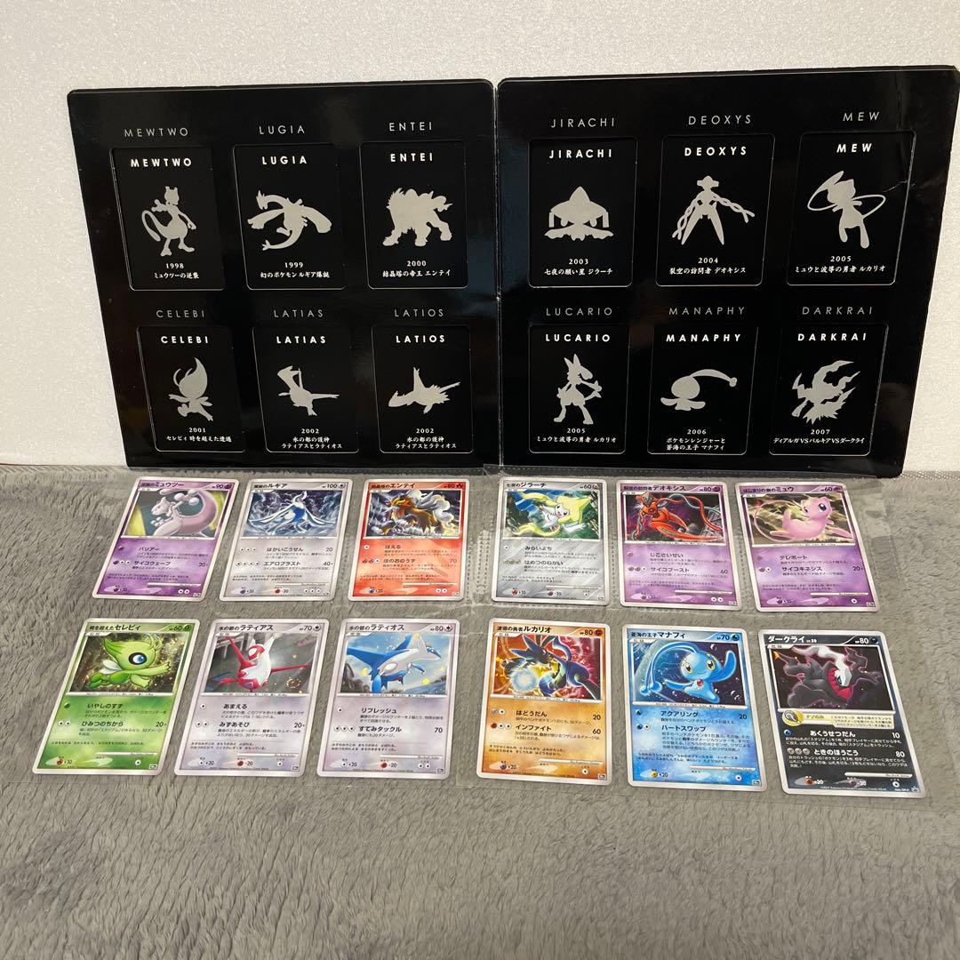 映画10周年記念プレミアムシート 10th　ポケモンカードゲームDP