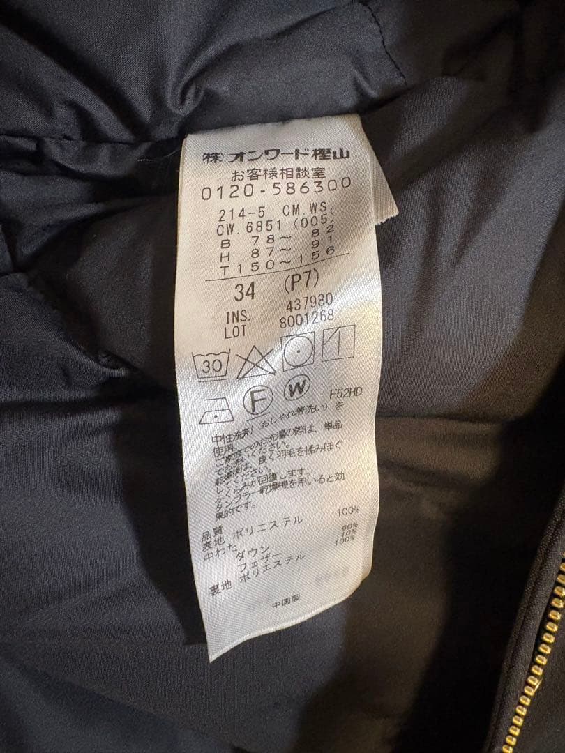 23区 レディース ダウンジャケット 34