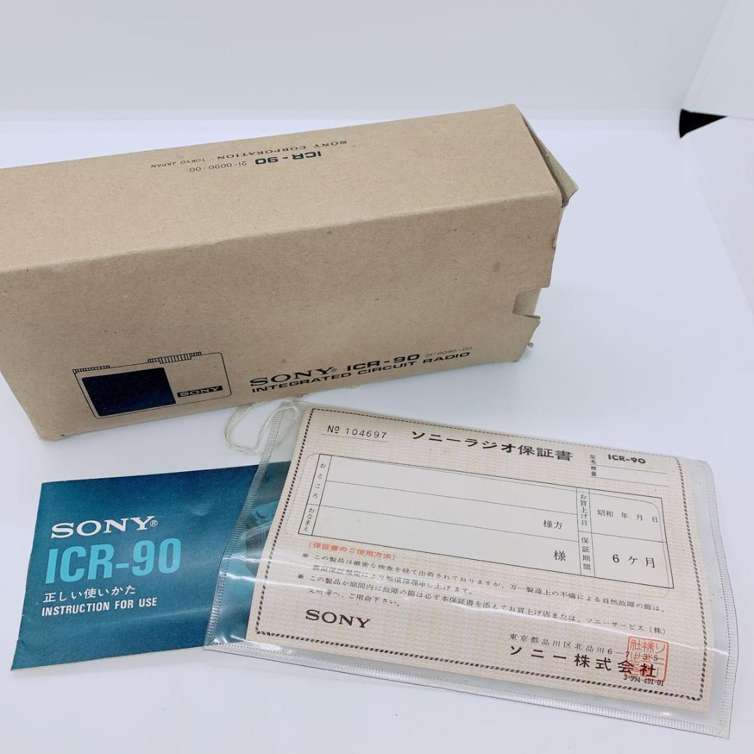 SONY ラジオ　レトロ　ICR-90 ソニー　MK0195