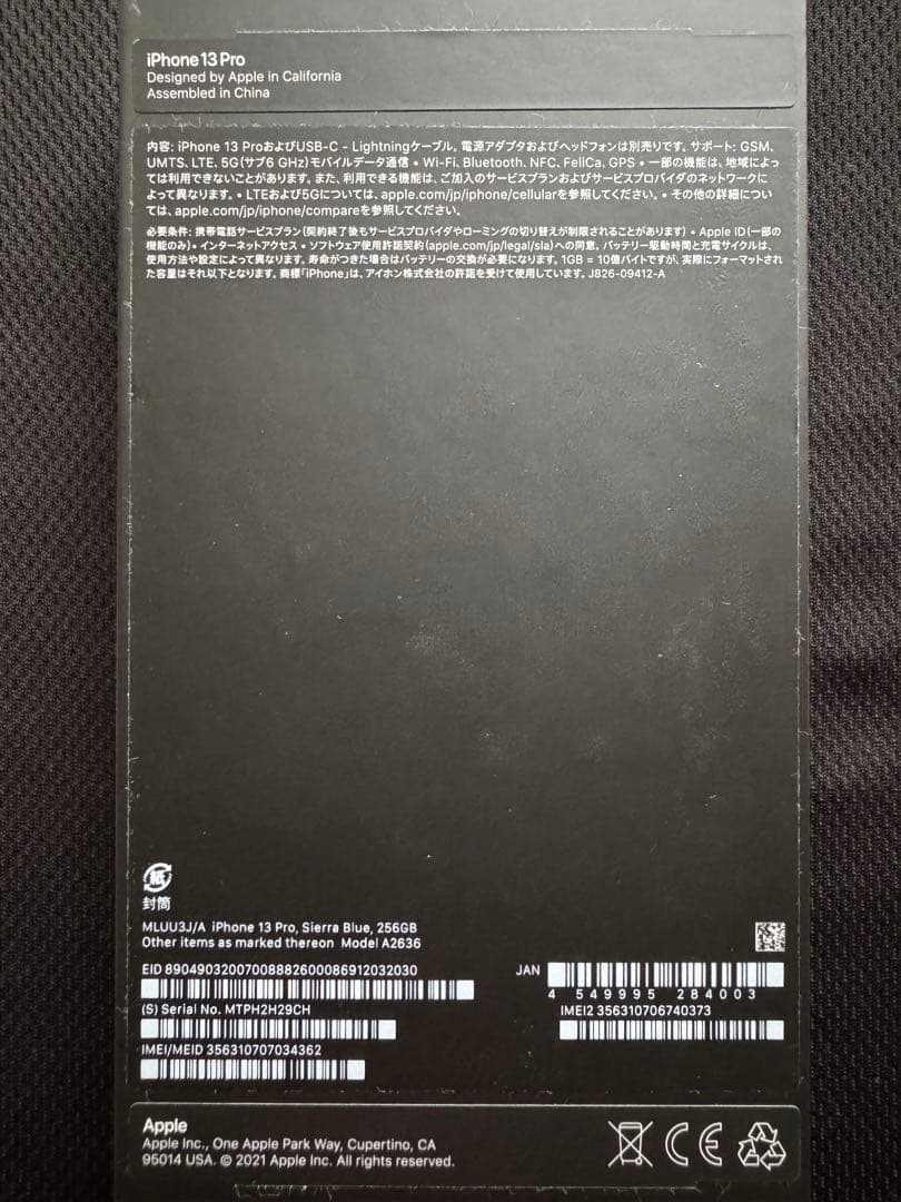 Apple iPhone13Pro 256GB シエラブルー SIMフリー