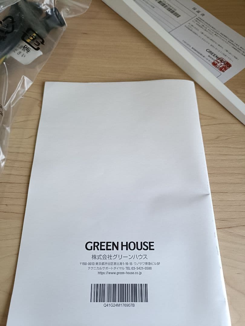 グリーンハウス 23.8インチ モニター ホワイト GH-ELCG238B-WH