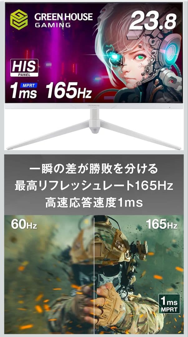 グリーンハウス 23.8インチ モニター ホワイト GH-ELCG238B-WH