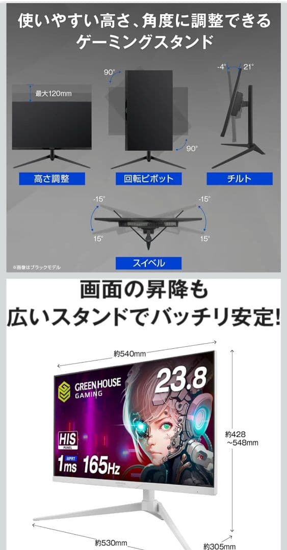 グリーンハウス 23.8インチ モニター ホワイト GH-ELCG238B-WH
