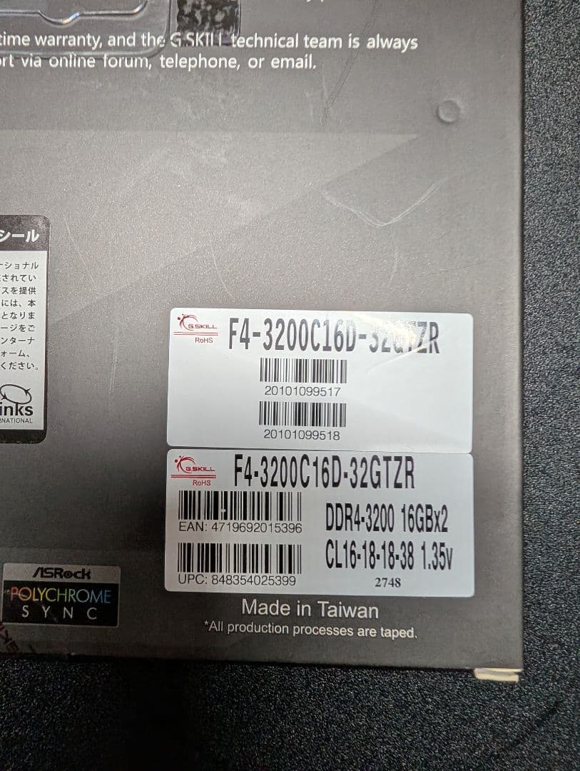 メモリー g skill trident z f4 3200c16d 32gtzr