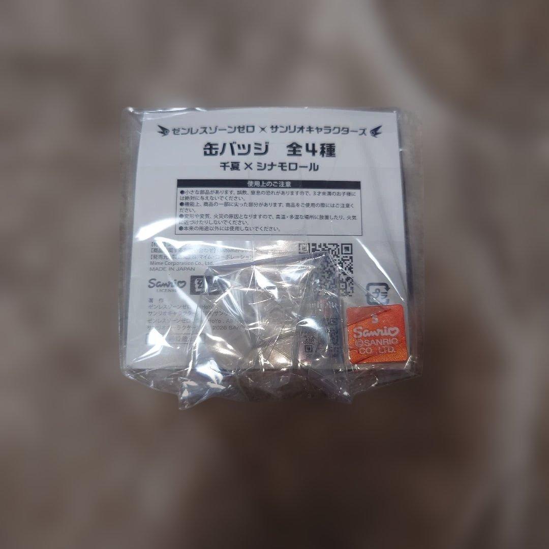 ゼンレスゾーンゼロ×サンリオキャラクターズ 千夏×シナモロール 3点セット