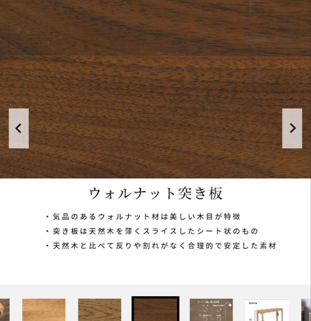 h*o様 ウォールナットカウンターテーブル 140cm 定価34,980円