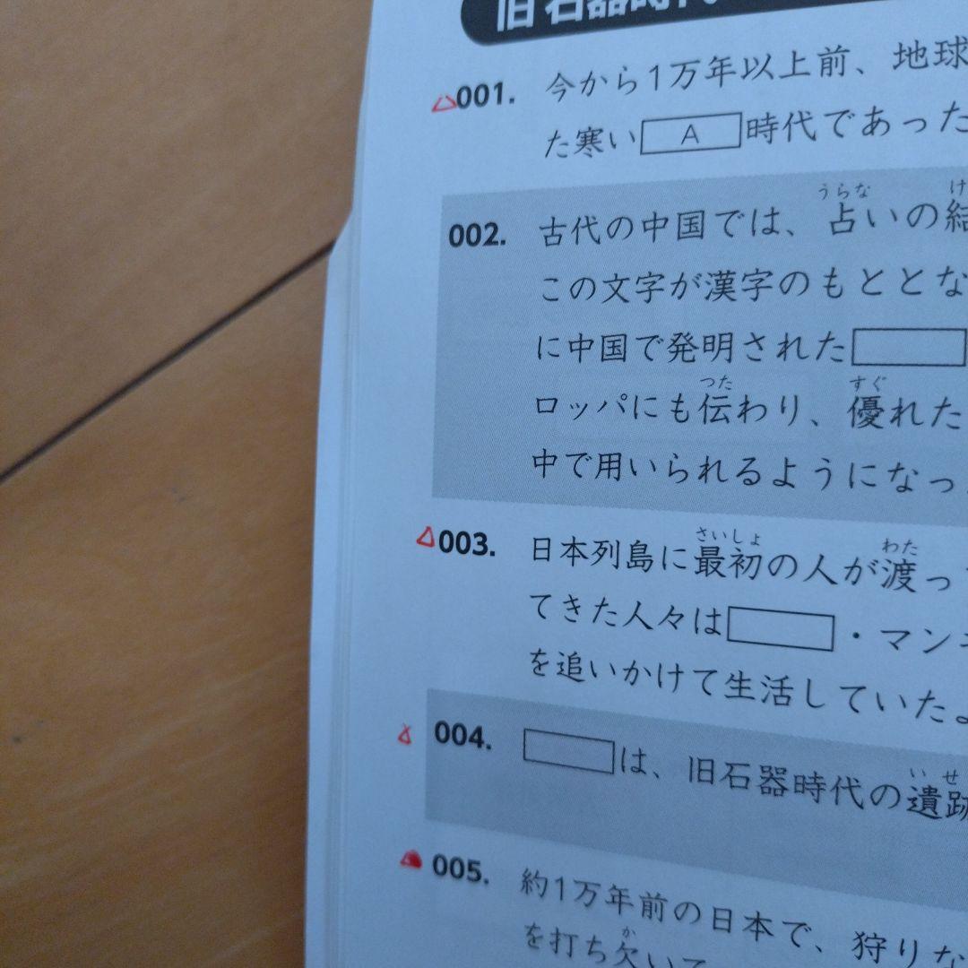 プラチナアウトプット歴史地理公民3セット