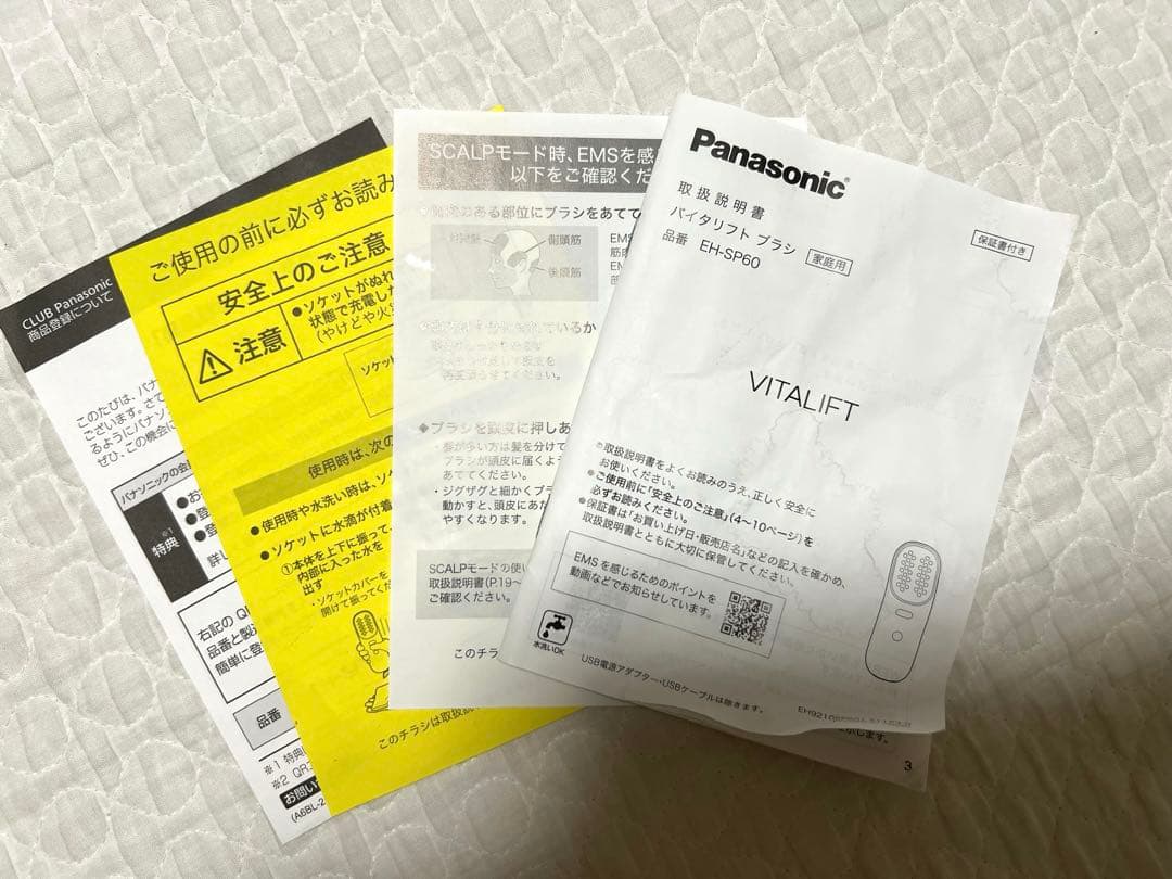 【最終値下！】 Panasonic 美顔器 バイタリフトブラシEH-SP60-H