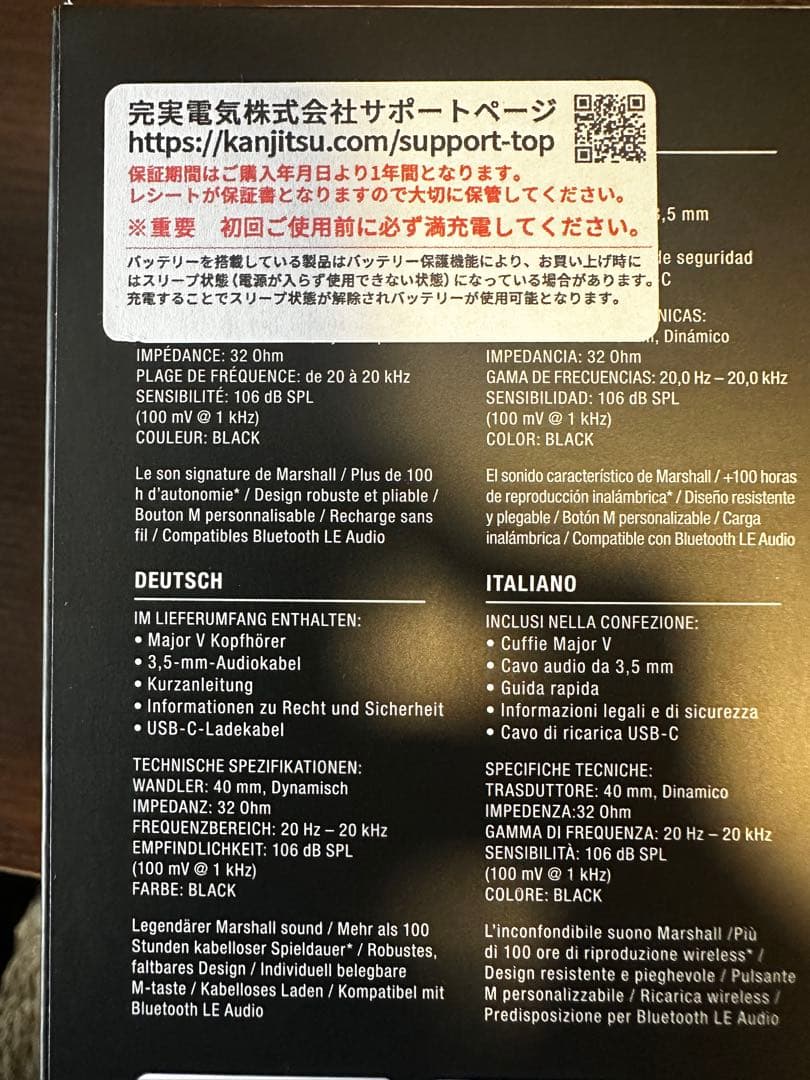 Marshall マーシャル. MAJOR Ⅴ ケース付き！！