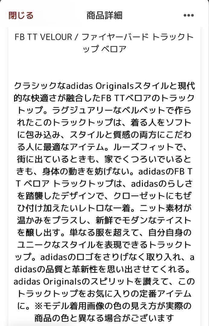 国内完売✨ アディダス トラックトップ ベロア ダークグレー XL