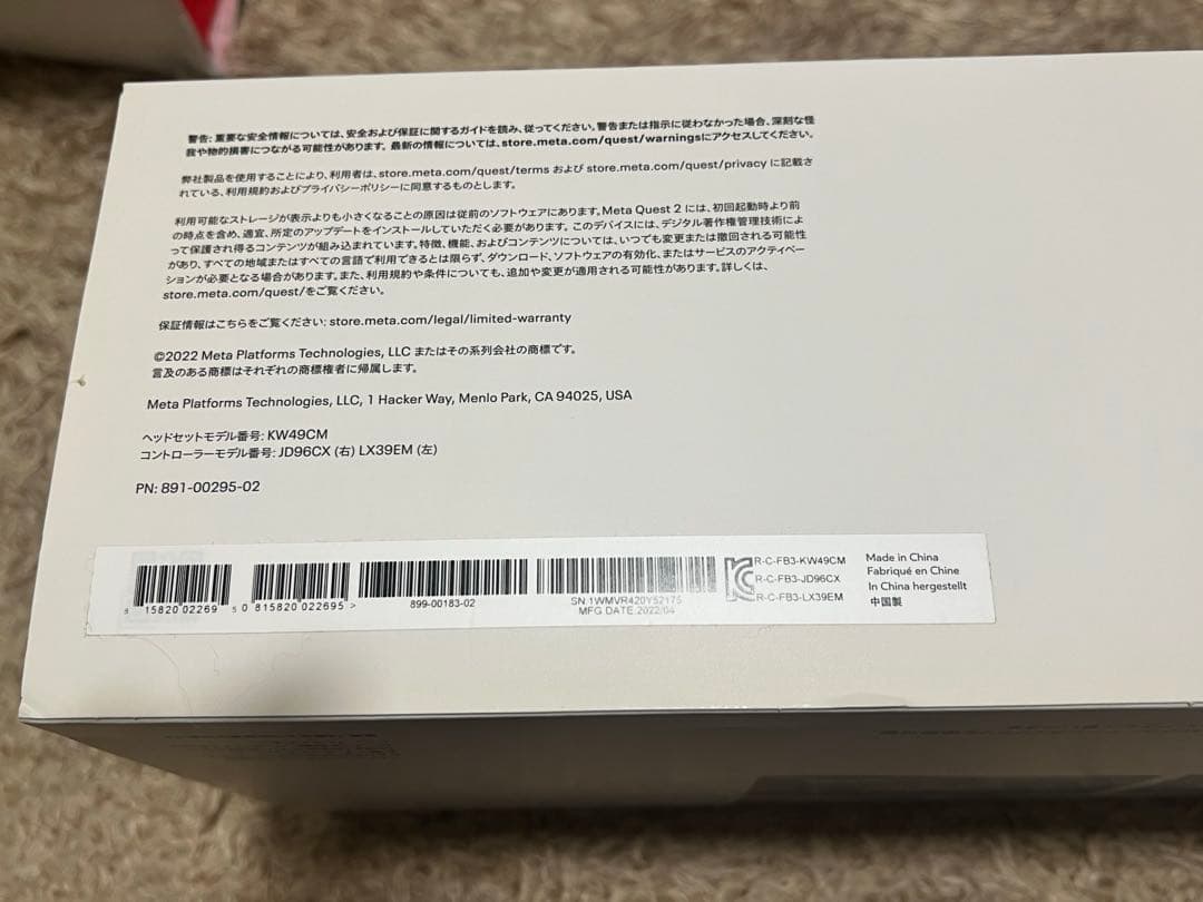  Quest 2 128GB本体 ヘッドセット、リンクケーブル付き