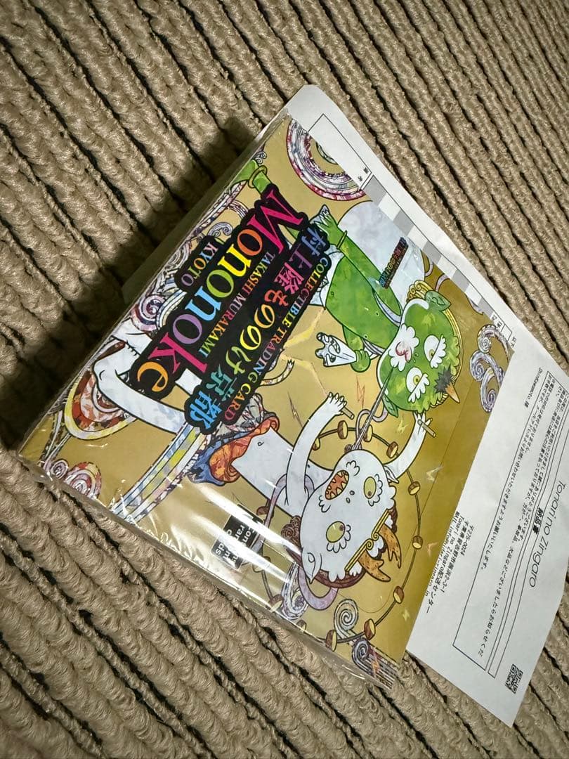 未開封新品　村上隆 もののけ 京都 　BOX