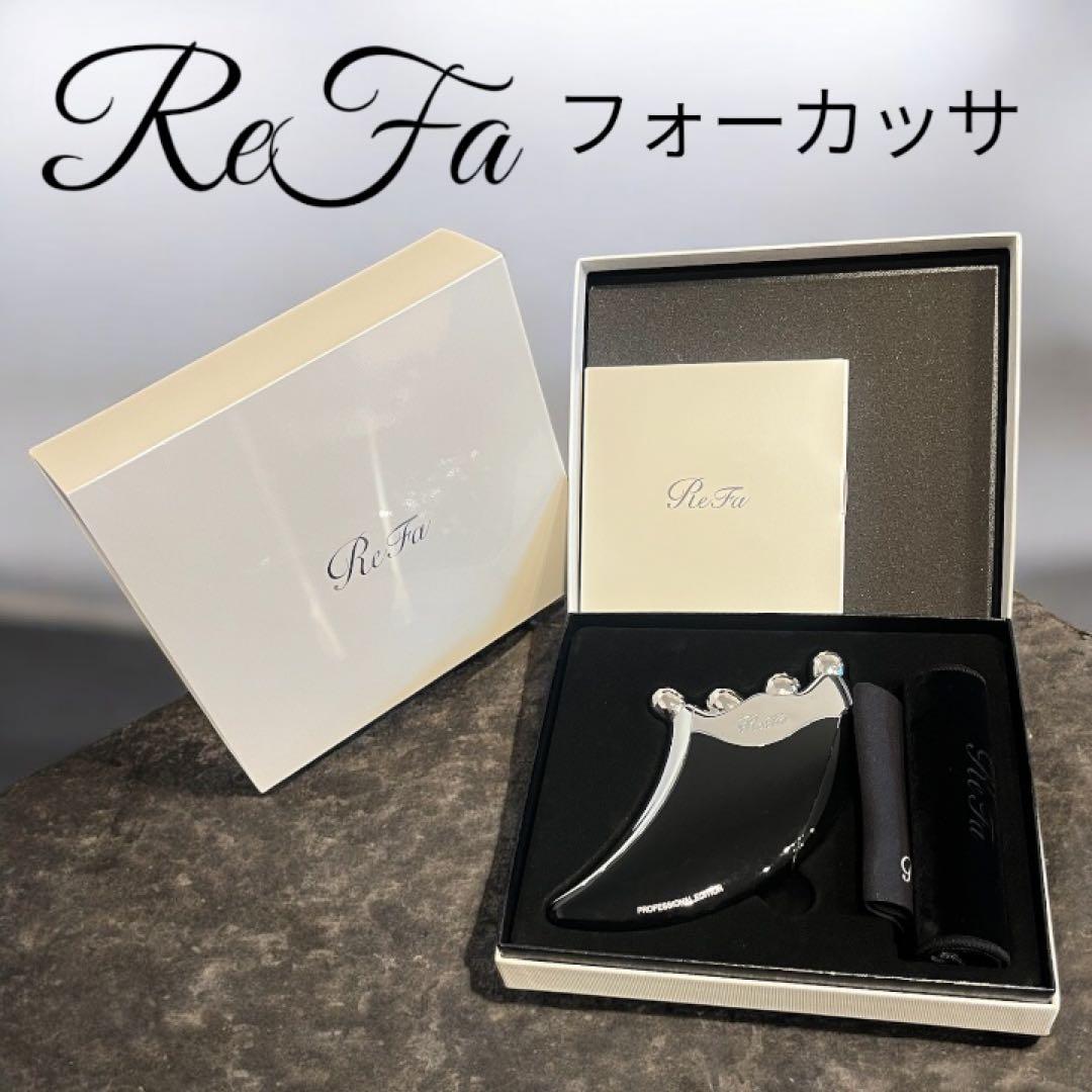 ReFa 4 CAXAリファフォーカッサ 正規品 付属品完備 ケース・説明書付き