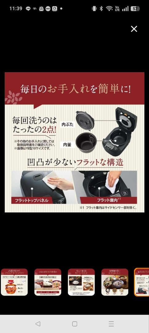 【新品未開封】象印　圧力IH炊飯器　NW-YR10-BZ