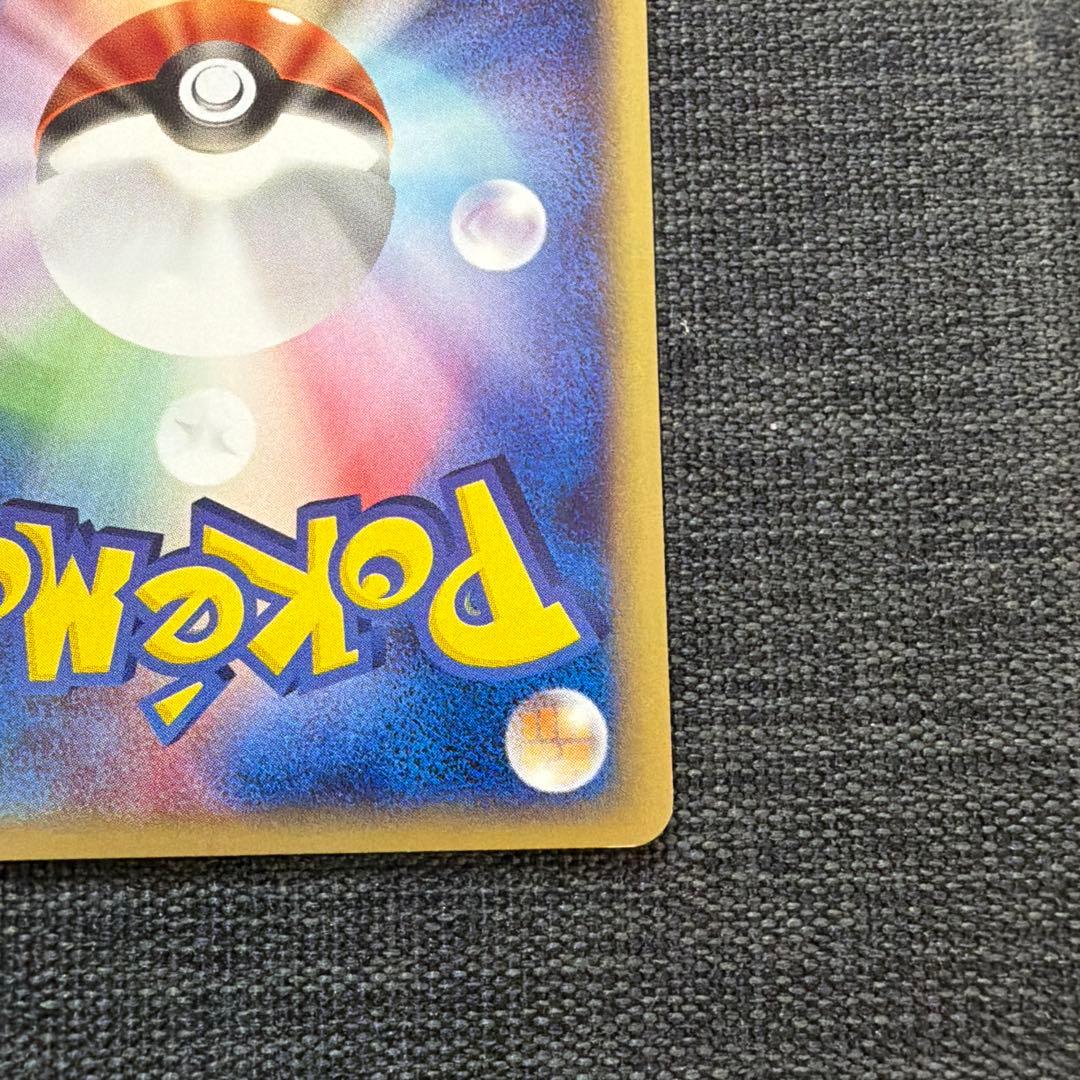 リザードン ★ 第1弾基本拡張パック 071/128