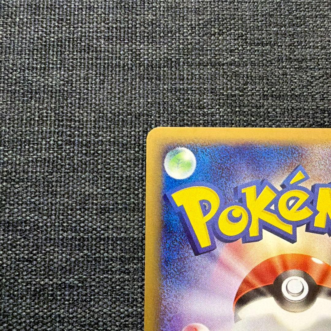 リザードン ★ 第1弾基本拡張パック 071/128