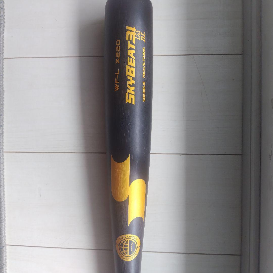 SSKスカイビート31K 硬式78cm 690g