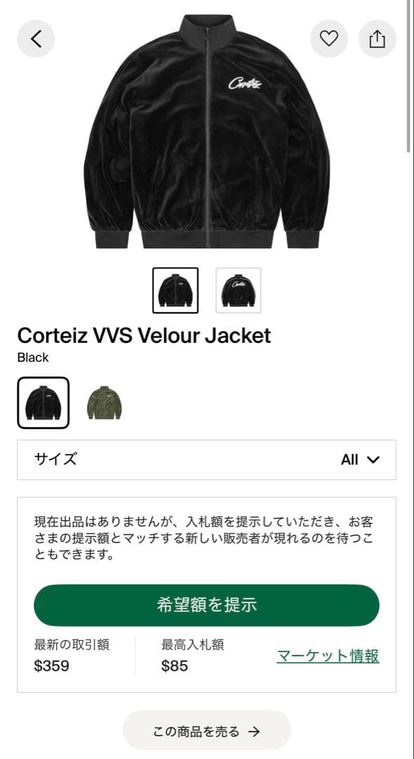 【ぴろさん専用】Corteiz ベロアセットアップ ブラック コーテイズ