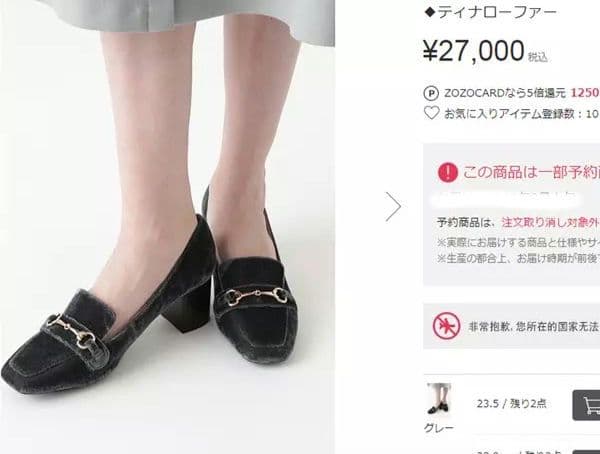 ハイヒール・パンプス10足セット 37