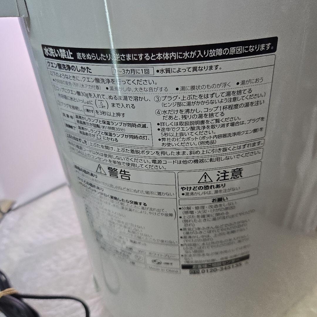 美品　象印　マイコン沸とう 電動ポット5.0L 2024年製 CD-SE50型