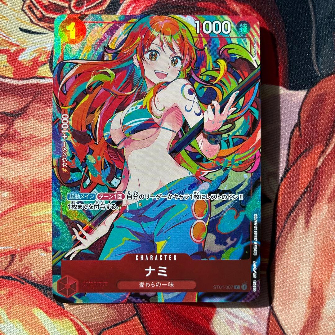 ［ゲリラ出品］ナミ　パラレル ストレージボックス　4枚