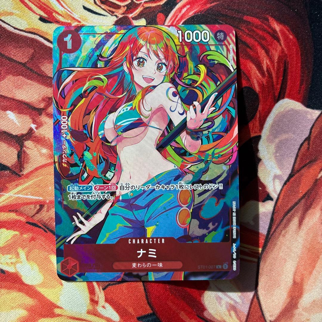 ［ゲリラ出品］ナミ　パラレル ストレージボックス　4枚