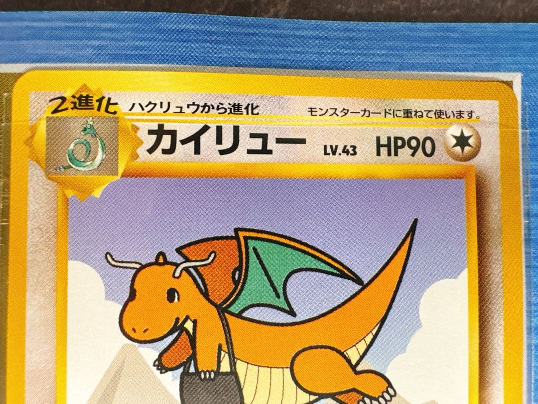 ANA ポケカ　そらとぶピカチュウ、カイリューセット